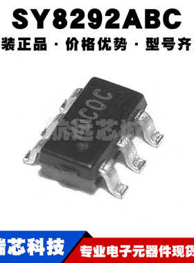 SY8292ABC 丝印HD*** SOT23 非同步降压稳压IC 电源管理集成芯片