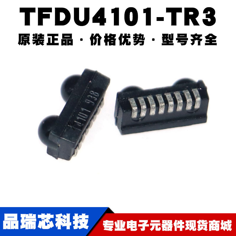 TFDU4101-TR3 TT3 SMD红外收发模块通信设备LED驱动器提供BOM配单