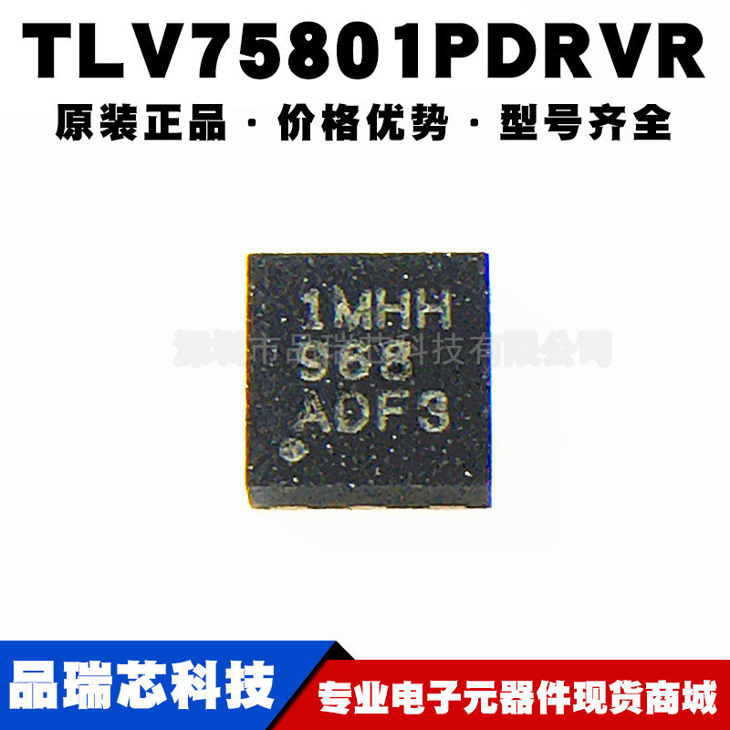 TLV75801PDRVR 丝印1MHH SON6 开关线性稳压器 电源IC提供BOM配单