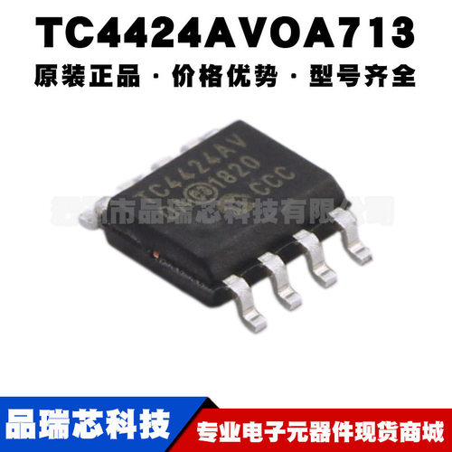 TC4424AVOA713 SOIC-8 高速功率MOS双路栅极驱动器芯片集成电路IC