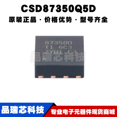 CSD87350Q5D LSON-8 N沟道 30V 40A 5.9mΩ@8V,20A 场效应管MOS