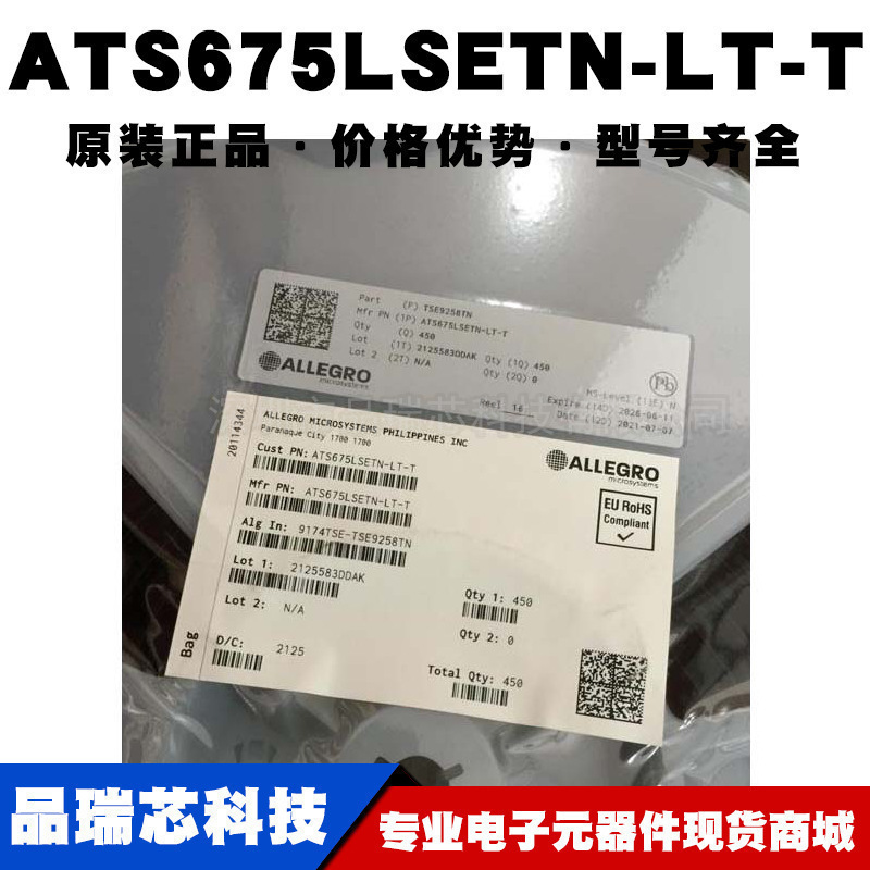 ATS675LSETN-LT-T 封装SIP4 霍尔效应磁性齿轮传感器 提供BOM配单