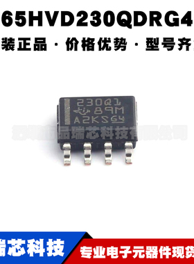 SN65HVD230QDRG4Q1 丝印230Q1 SOP8 CAN芯片IC 全新原装 提供配单
