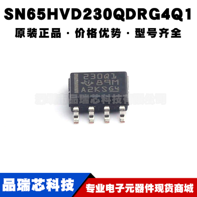 SN65HVD230QDRG4Q1 丝印230Q1 SOP8 CAN芯片IC 全新原装 提供配单