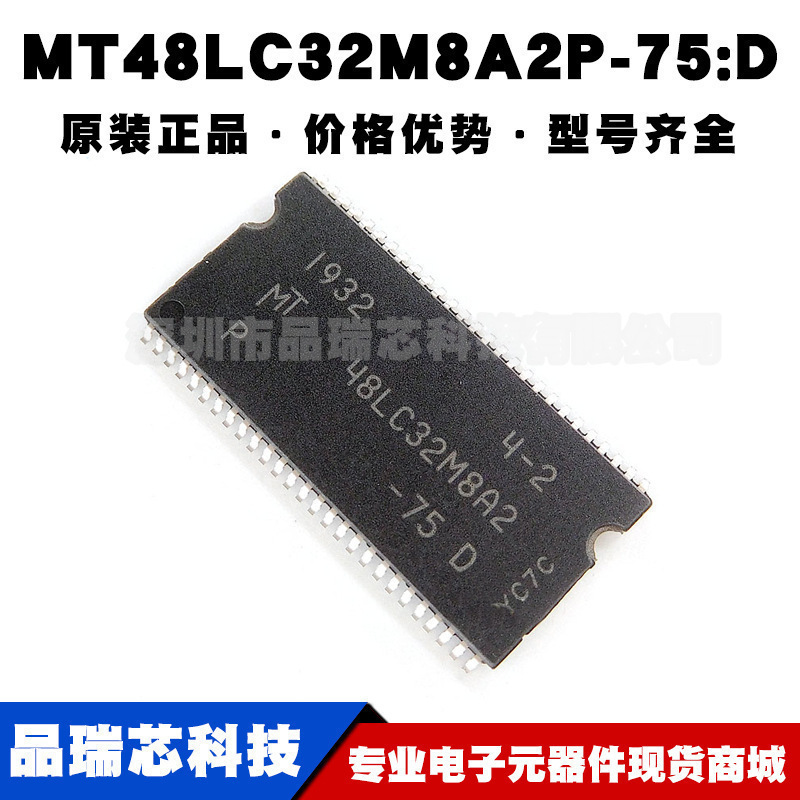 MT48LC32M8A2P-75:D TSOP54 32M*8位SDRAM同步动态随机取内存芯片