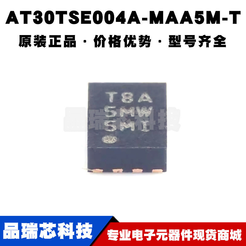 AT30TSE004AMAA5MT DFN8 丝印T8A 温度传感器芯片 提供BOM配单