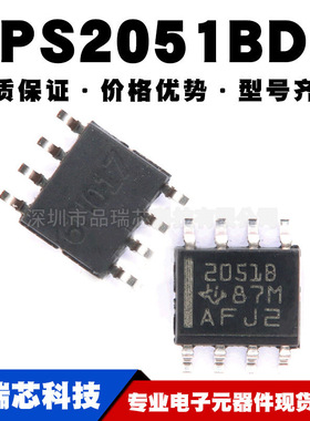 TPS2051BDR 丝印2051B SOP-8 电源开关 芯片提供BOM配单原装正品