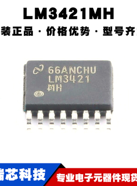 LM3421MHX TSSOP-16 用于恒流LED驱动器的N通道控制器芯片 全新