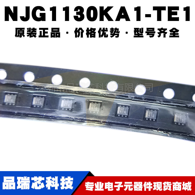 NJG1130KA1TE1 丝印02 封装FLP6A1 GPS低噪声放大器提供BOM配单