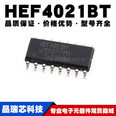 HEF4021BT,653 SOIC-16 8位的静态移位寄存器 全新现货