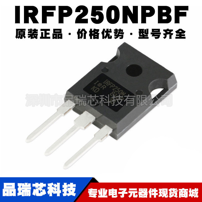 IRFP250NPBF 封装TO-247(AC)N沟道MOS管200V/30A整流器 可BOM配单