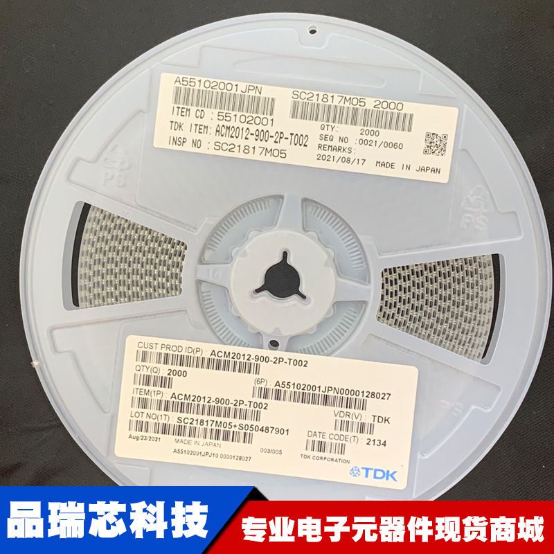 ACM2012-900-2P-T002 贴片电感滤波器0805 90R 400mA 共模扼流圈