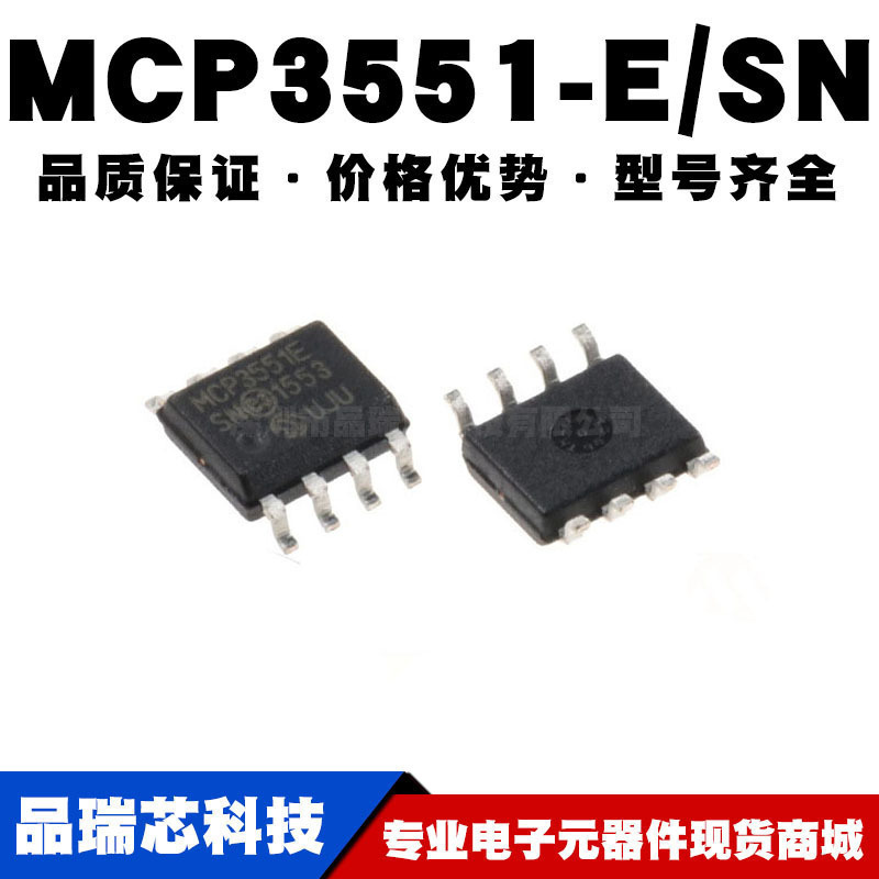 MCP3551-E/SN SOIC-8 贴片 全新模数转换器芯片IC 全新现货