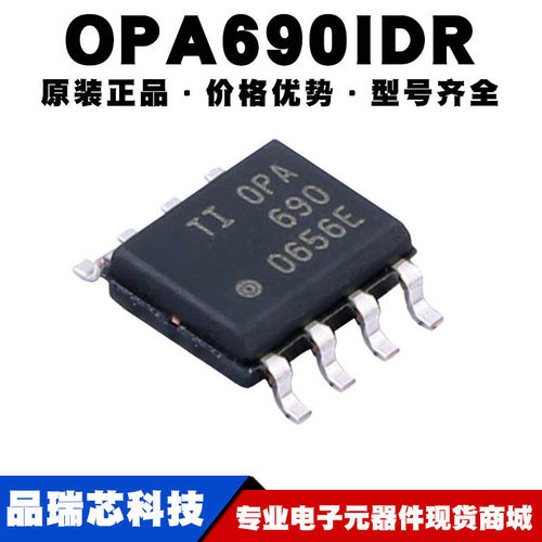 OPA690IDR 封装SOP8 电压反馈IC 运算缓冲放大器芯片 提供BOM配单