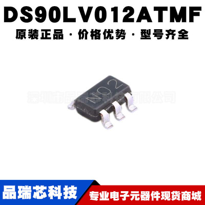 DS90LV012ATMF 丝印N02 封装SOT23-5 无线收发器芯片 提供BOM配单