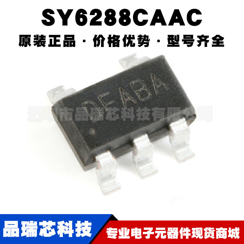 SY6288CAAC 丝印DF*** SOT23-5低损耗配电开关器件芯片集成电路IC