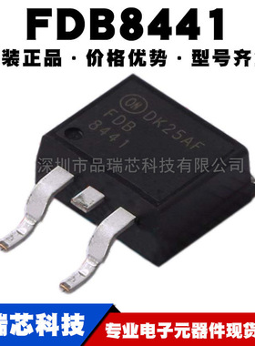 FDB8441 封装TO-263 40V 120A N沟道MOS管 场效应管 提供BOM配单