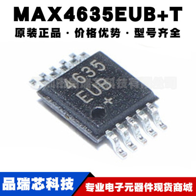 MAX4635EUB 封装UMAX-10 模拟开关 多路复用器 集成IC提供BOM配单