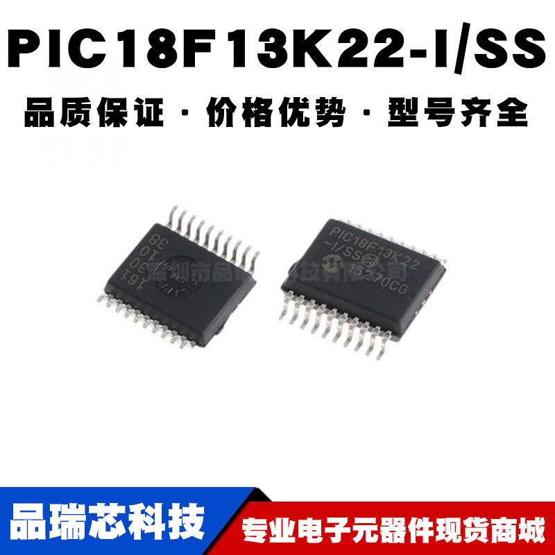 PIC18F13K22-I/SS SSOP-20 贴片 8位微控制器 MCU单片机 全新现货