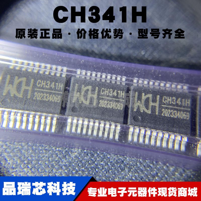 CH341H SSOP20 编程USB转串口总线转换芯片 集成IC 提供BOM配单