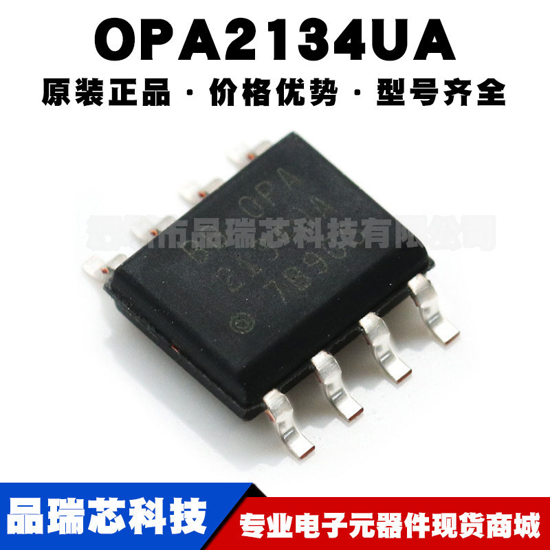 OPA2134UA SOIC8贴片 精密运算放大器芯片IC 全新原装提供BOM配单