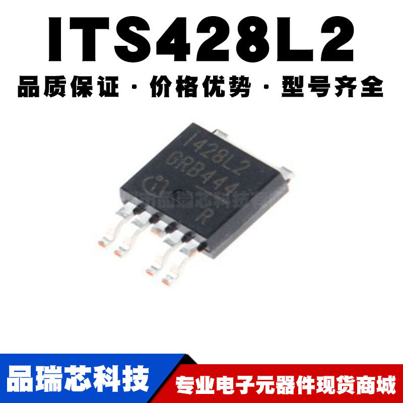 ITS428L2 ITS428L2ATMA1 TO252-5贴片 功率开关芯片 全新