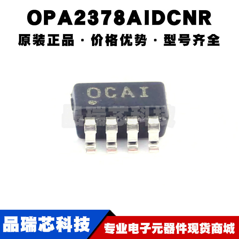 OPA2378AIDCNR SOT23-8 零漂移系列的精密运算放大器芯片全新原装