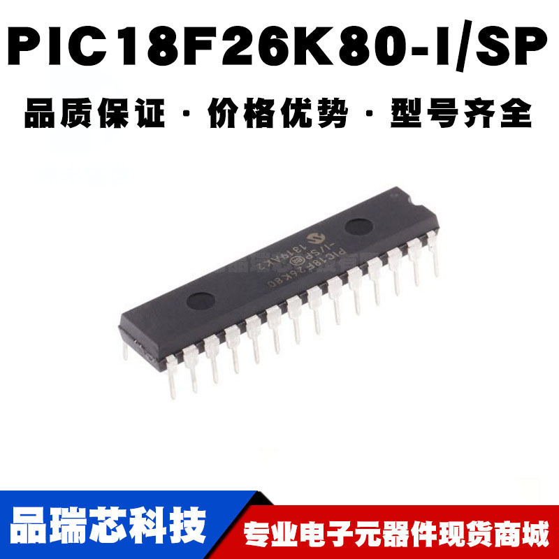 PIC18F26K80-I/SP DIP-28 直插 8位微控制器 MCU单片机 全新现货