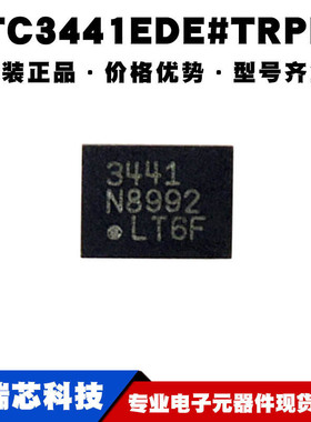 LTC3441EDE#TRPBF 丝印3441 封装QFN12电源稳压驱动IC提供BOM配单