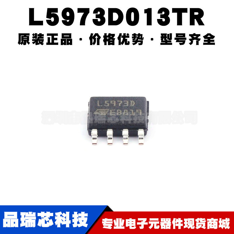 L5973D013TR L5973D HSOP-8 DC-DC电源芯片 全新原装 提供BOM配单