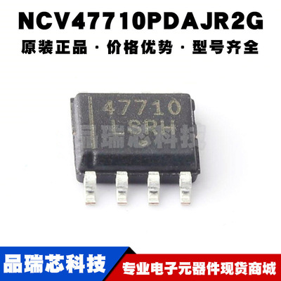 NCV47710PDAJR2G SOP8EP 可调输出 线性稳压器LDO芯片IC 全新原装