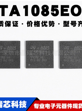 STA1085EOA LFBGA-361封装 嵌入式 32位微处理器音频提供BOM配单