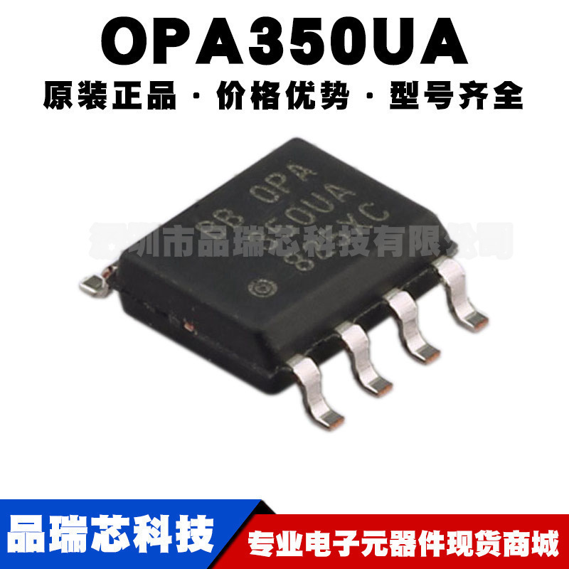 OPA350UA SOIC8贴片 精密运算放大器芯片IC 全新原装 提供BOM配单
