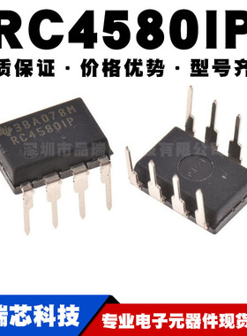 RC4580IP DIP-8 直插 精密运放 运算放大器芯片IC 全新