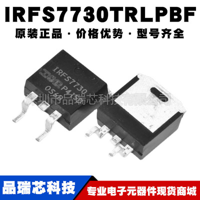 IRFS7730TRLPBF 封装TO-263 75V/195A N沟道场效应管 提供BOM配单