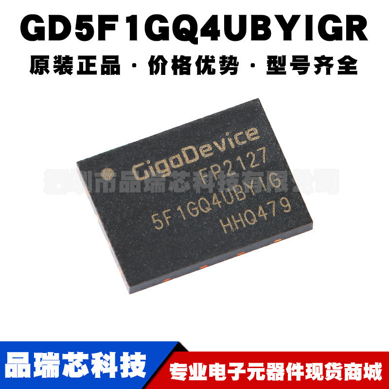 GD5F1GQ4UBYIGR WSON-8 1Gb SLC NAND闪存芯片存储器 集成电路IC