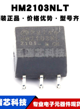 HM2103NLT SMD 贴片脉冲变压器 网口变压器 全新原装 提供BOM配单