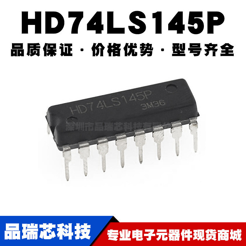 HD74LS145P DIP-16 直插 逻辑 解码器 IC芯片 全新现货