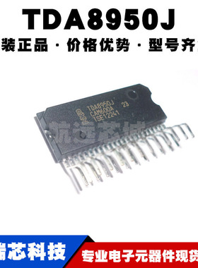 TDA8950J ZIP23 音频功率放大器 Class-D功放 8MΩ负载阻抗0.05%