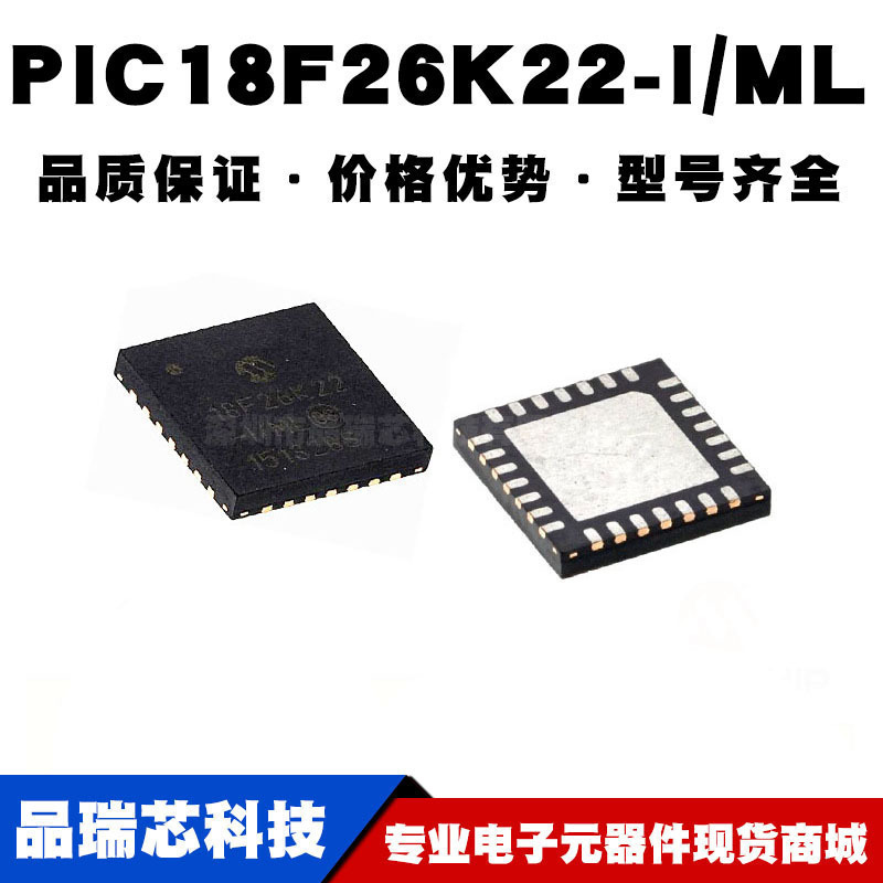PIC18F26K22-I/ML QFN-28 贴片 8位微控制器 MCU单片机 全新现货