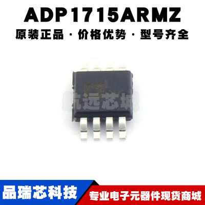 ADP1715ARMZ 丝印L3K MSOP8 固定正极输出 LDO线性稳压器 集成IC