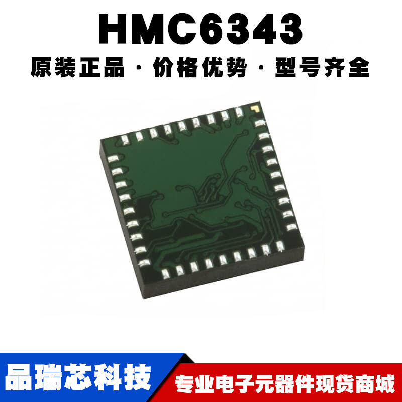 HMC6343 贴片LCC36 3轴数字罗盘传感器 全新原装正品 提供BOM配单