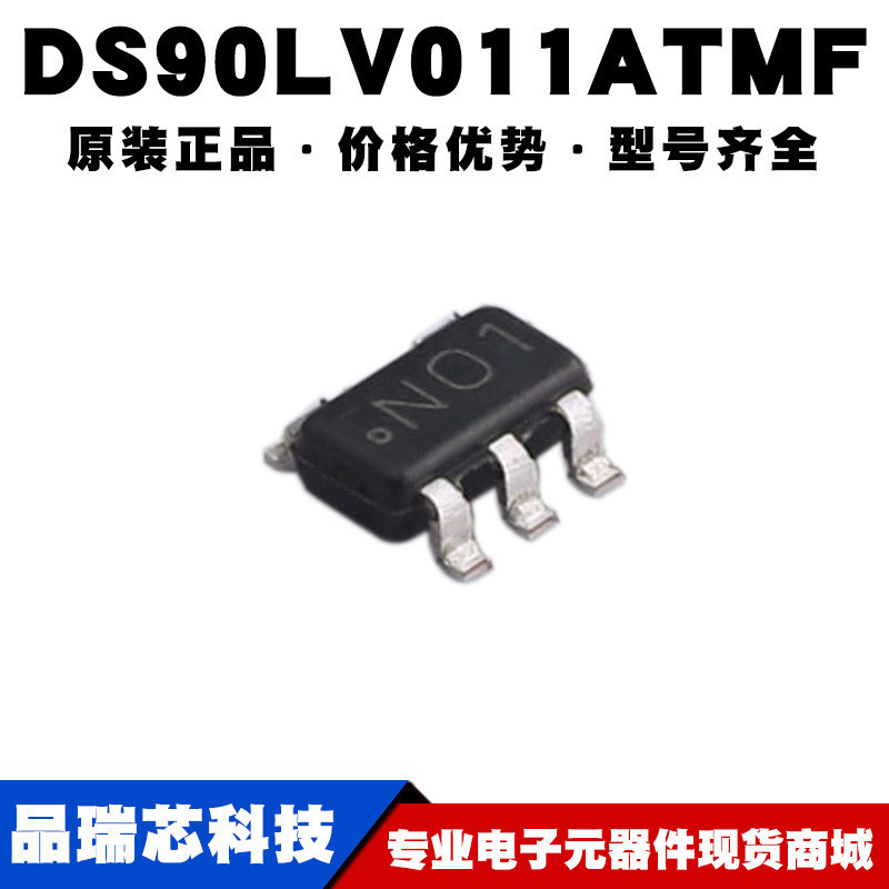 DS90LV011ATMFX 丝印N01 封装SOT23高速差动驱动器IC 提供BOM配单
