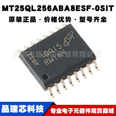 MT25QL256ABA8ESF-0SIT 丝印RW164 SOP16 256MB NOR闪存存储芯片
