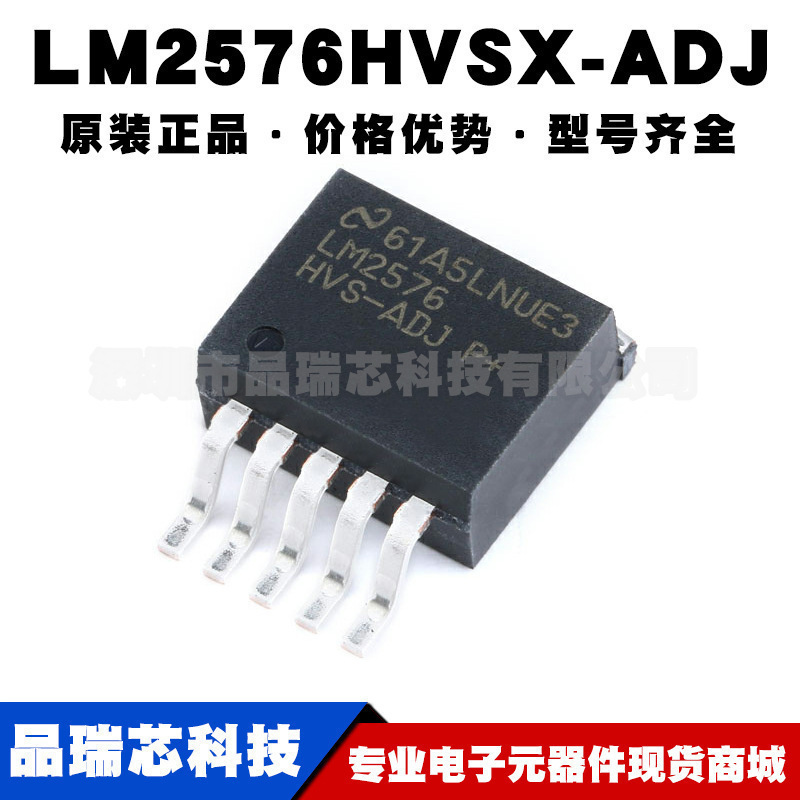 LM2576HVSX-ADJ TO-263-5 DC-DC芯片 可调式降压稳压器集成电路IC