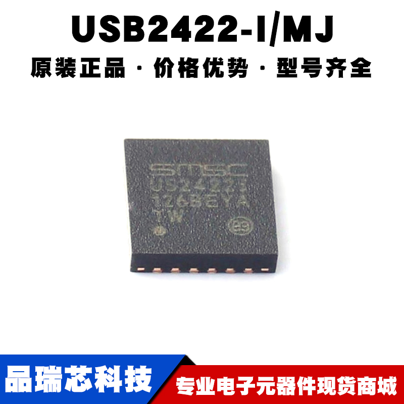 USB2422-I/MJ 封装QFN24 USB集线控制器芯片 接口驱动 集成电路IC