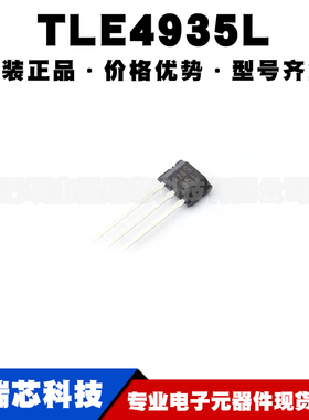 TLE4935L 丝印35L SSO-3 数字信号输出 霍尔传感器 霍尔效应开关