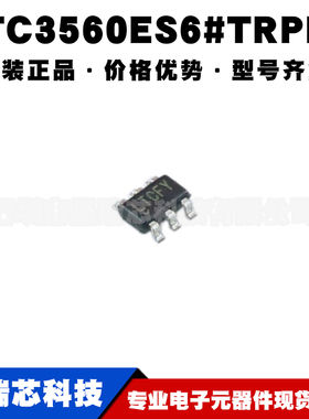 LTC3560ES6#TRPBF TSOT-23-6 丝印LTCFY DC-DC电源芯片 全新原装