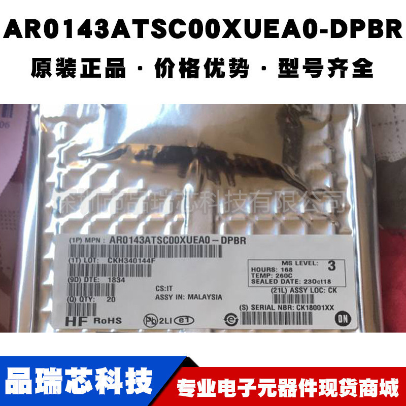 AR0143ATSC00XUEA0-DPBR 封装IBGA80 图像传感器IC摄像头集成芯片
