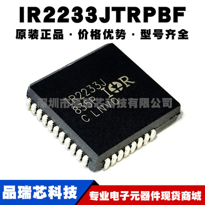 IR2233JTRPBF PLCC-44 三相桥式驱动器IC芯片 全新原装 提供配单